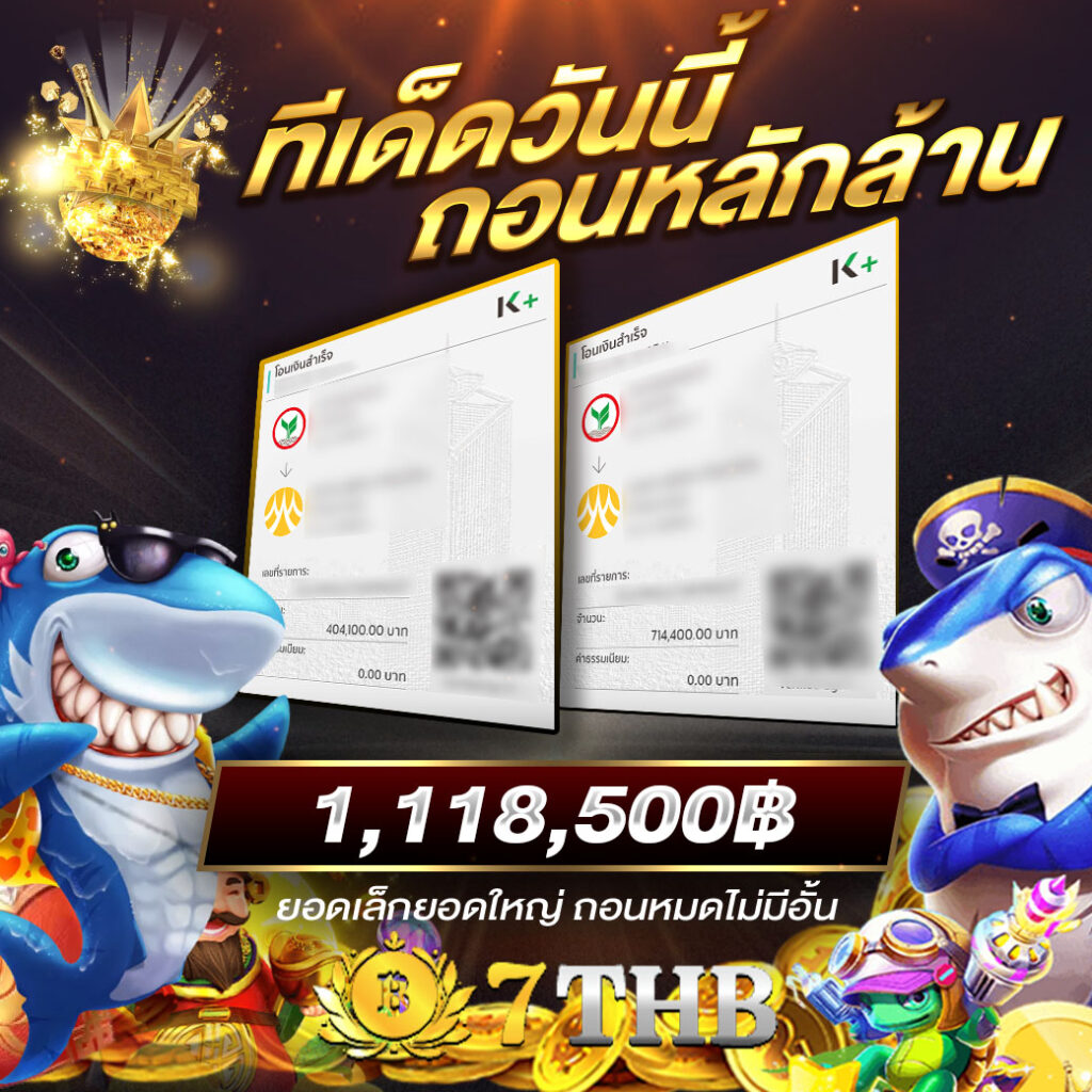 7thb ทางเข้า