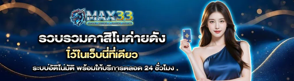 u31th เว็บตรงที่รวบรวมความบันเทิงครบวงจร สล็อต คาสิโน กีฬา ฝาก–ถอนระบบออโต้
